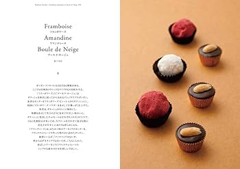 LE chocolate 3巻とDVD プロを目指す方に プロのための製菓技法 チョコレート: チョコレートの扱い・製法